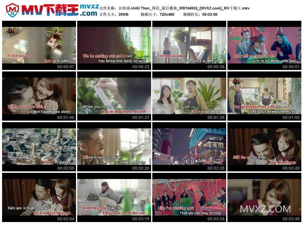 汪妤凌-Until Then_国语_流行歌曲_MB104932